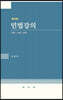 민법강의