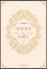 디어 마이 프렌드 2