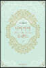 디어 마이 프렌드 3