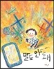 말도 안 돼