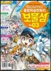 보물섬 3호