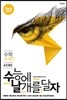 수날자 수능에 날개를 달자 수학 수학1 A형 B형 (2013년)