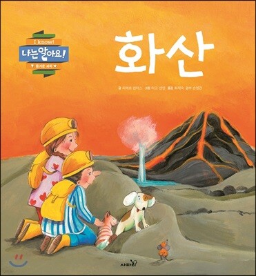 화산