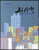 서식맨