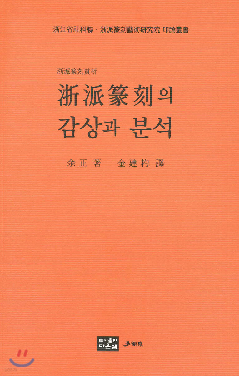 절파전각의 감상과 분석