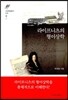 라이프니츠의 형이상학
