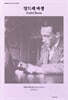 앙드레 바쟁 Andre Bazin