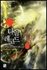 [세트] 타임 레코드 (총8권/완결)