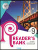 리더스뱅크 Reader's Bank Level 9
