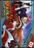 お氣の毒ですが,冒險の書は魔王のモノになりました。 1