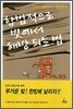 합법적으로 빚에서 해방 되는 법