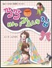 깔깔 바이러스네 집