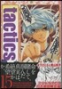 tactics 15 ドラマCD付初回限定版