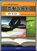 2013 측량 기능사 필기 및 실기
