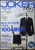 Men’s JOKER Biz   7