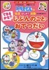 できるかな?じぶんのこと.おてつだい