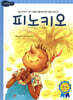 피노키오