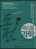 패스웰 과학