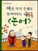 여섯 가지 주제로 들여다보는 논어