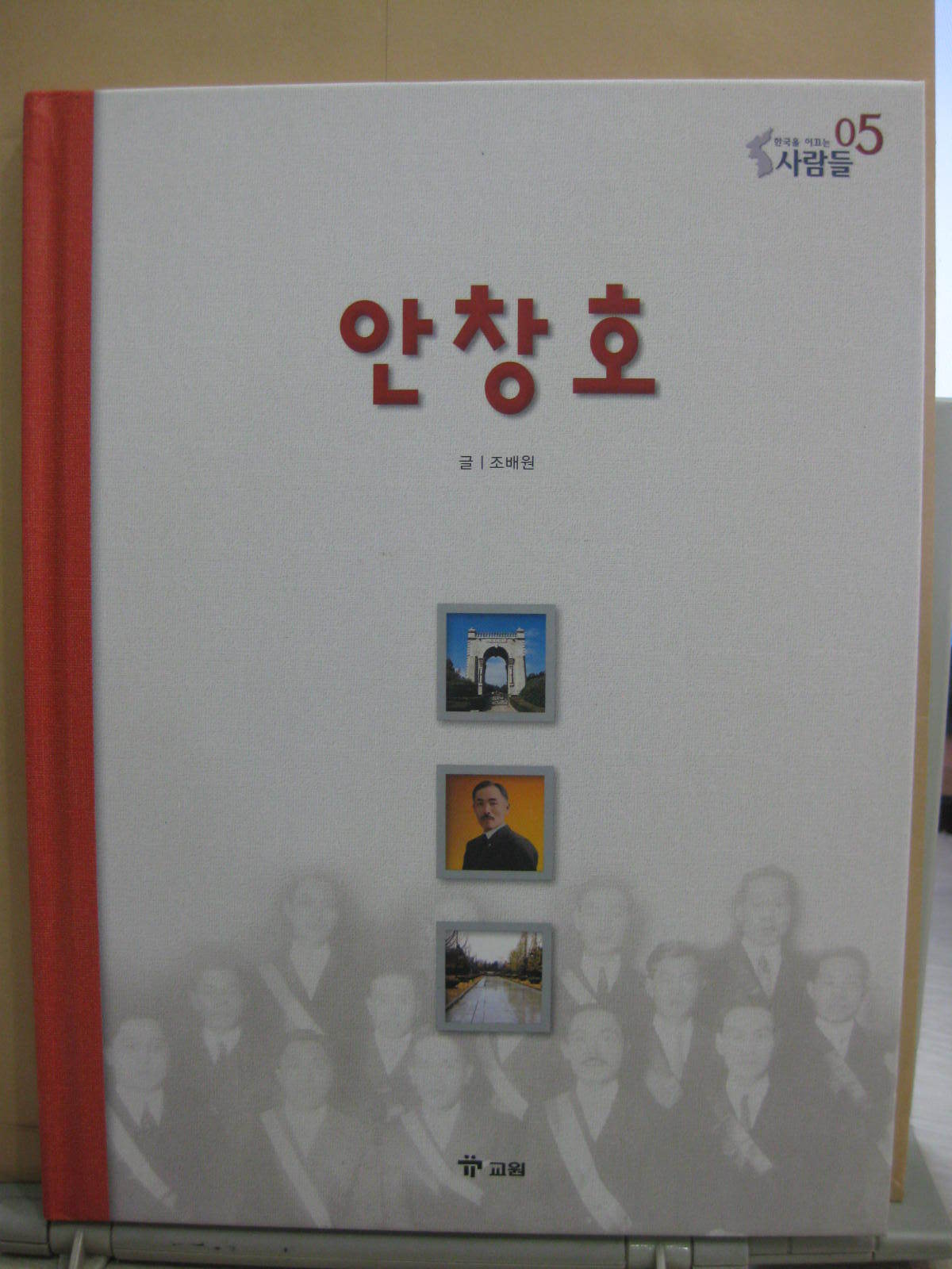 한국을 이끄는 사람들 1-56 (50번결번)총55권