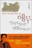 애무