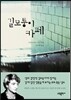 길모퉁이 카페
