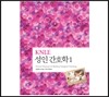 KNLE 파워 매뉴얼 1권 성인 간호학 1