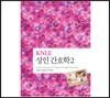 KNLE 파워 매뉴얼 2권 성인 간호학 2