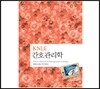 KNLE 파워 매뉴얼 8권 간호관리학
