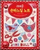 귀여운 손바느질 노트