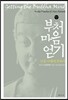 부처 마음 얻기