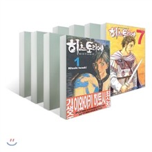 히스토리에 (1~7권) 세트