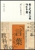 キ-メッセ-ジのつくり方