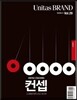 컨셉