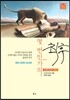 몇 번인가의 최후