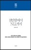 천안함에서 NLL 까지
