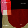 Matthew Halsall - Colour Yes (Special Edition) (Remastered)(2LP)