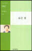 숨은 꽃