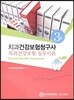 치과 건강보험 청구사 3급