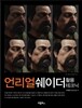언리얼 쉐이더 활용 테크닉