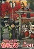 ねこむすめ道草日記   9