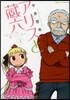 アリスと藏六   1