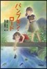 パンプキン.ロ-ド