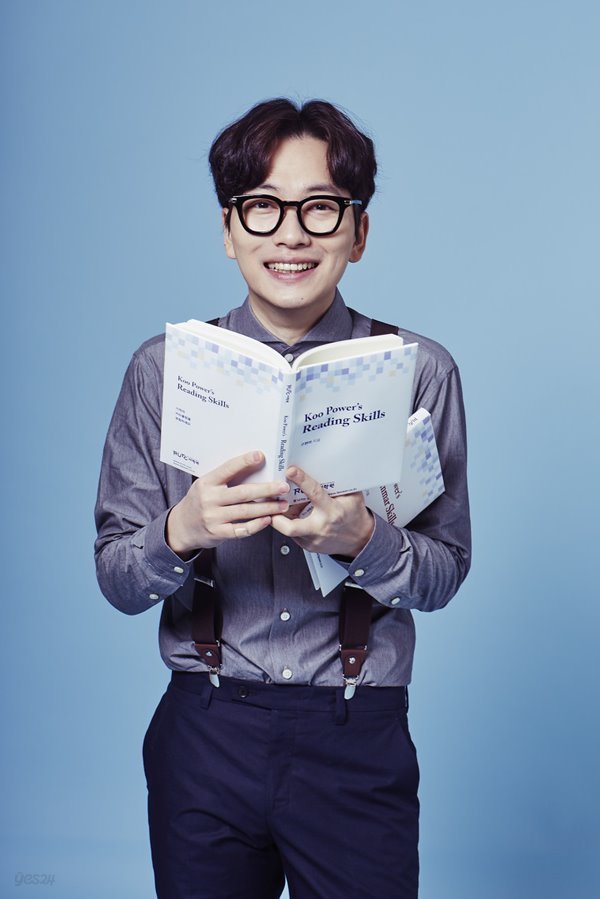 koo power&#39;s reading skills/ 구현아, RUTC어학원