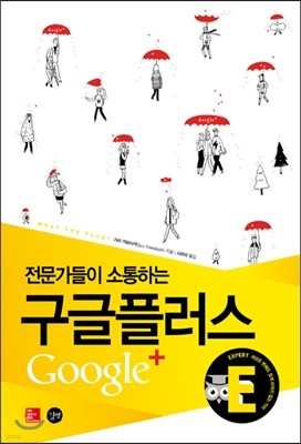 구글플러스 Google+