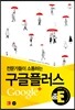 구글플러스 Google+