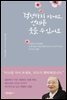 걱정하지 마세요, 언제든 웃을 수 있어요