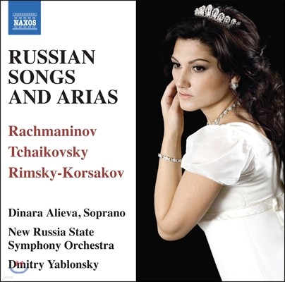 Dinara Alieva 보칼리즈와 러시아 오페라 아리아들 (Russian Songs & Arias)