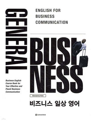 General Business 비즈니스 일상 영어