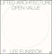 들린 건축 열린 가치 LIFTED ARCHITECTURE OPEN VALUE